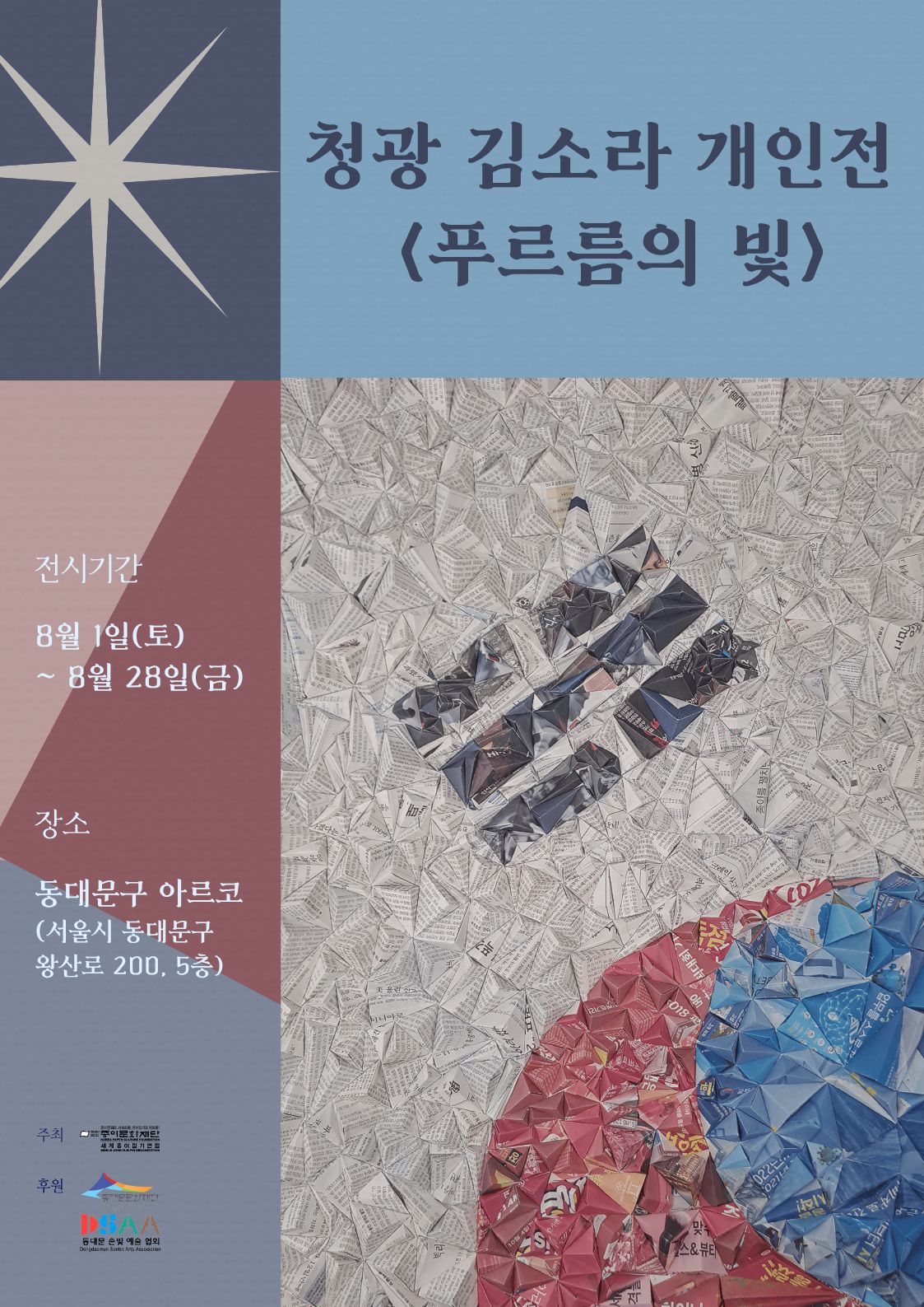 푸르름의 빛 이미지